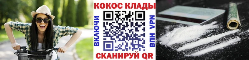 Кокаин 99%  Купить  Гвардейск 