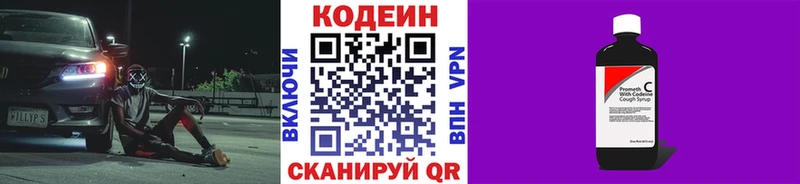 Купить где  Гвардейск  Кодеиновый сироп Lean напиток Lean (лин) 