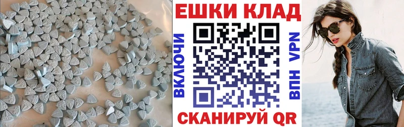 Экстази таблы  Купить закладки  Гвардейск 
