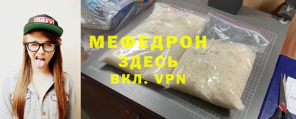 мефедрон мука Бородино