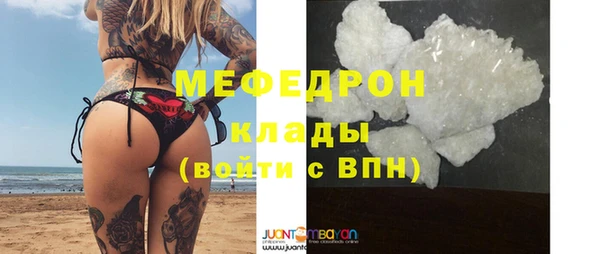 мефедрон мука Бородино