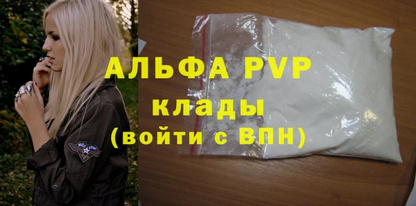 ALPHA PVP Бронницы
