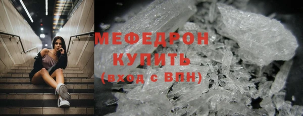 мефедрон мука Бородино