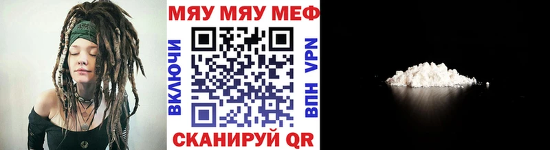 Купить где  Гвардейск  Меф мука 