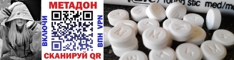 МЕТАДОН methadone  Купить закладки  Гвардейск 