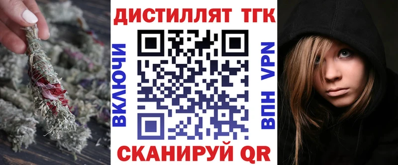 Дистиллят ТГК концентрат  Купить закладки  Гвардейск 